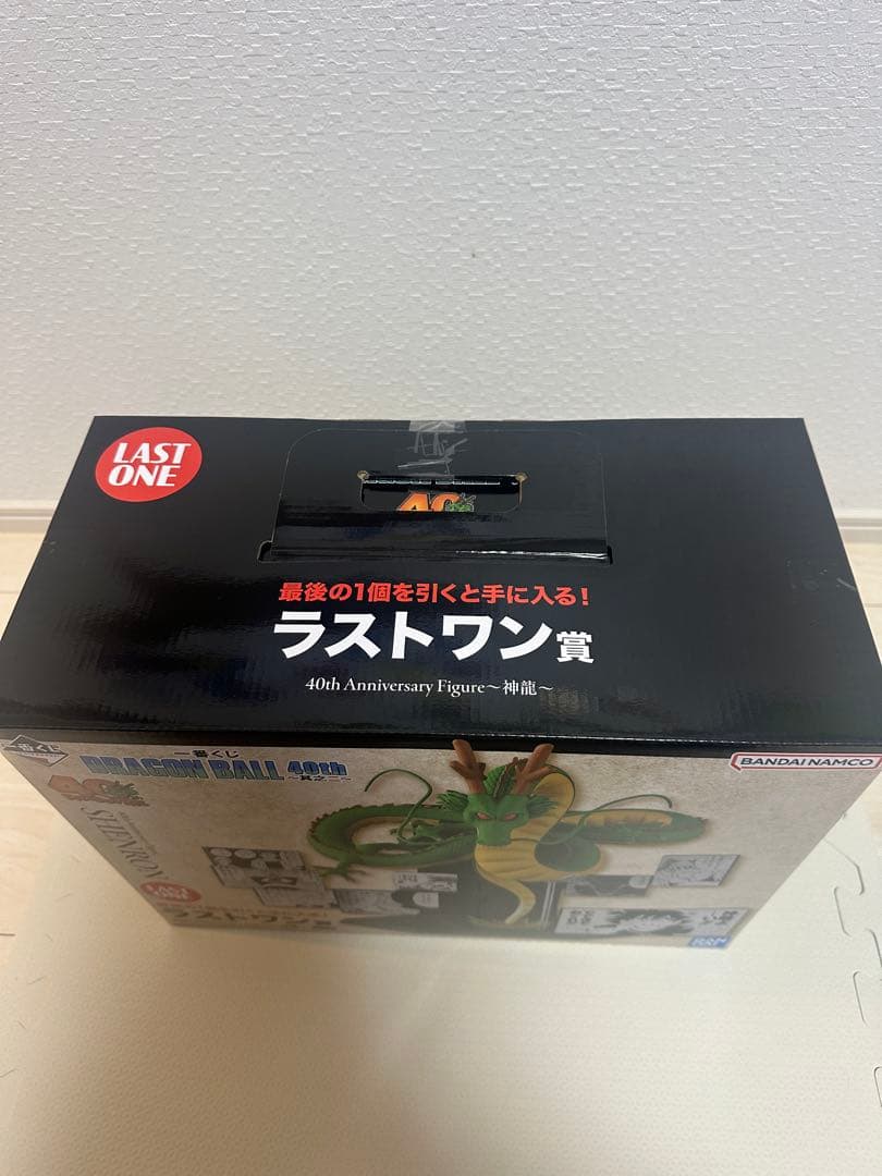 ドラゴンボール 40th Anniversary ラストワン　神龍