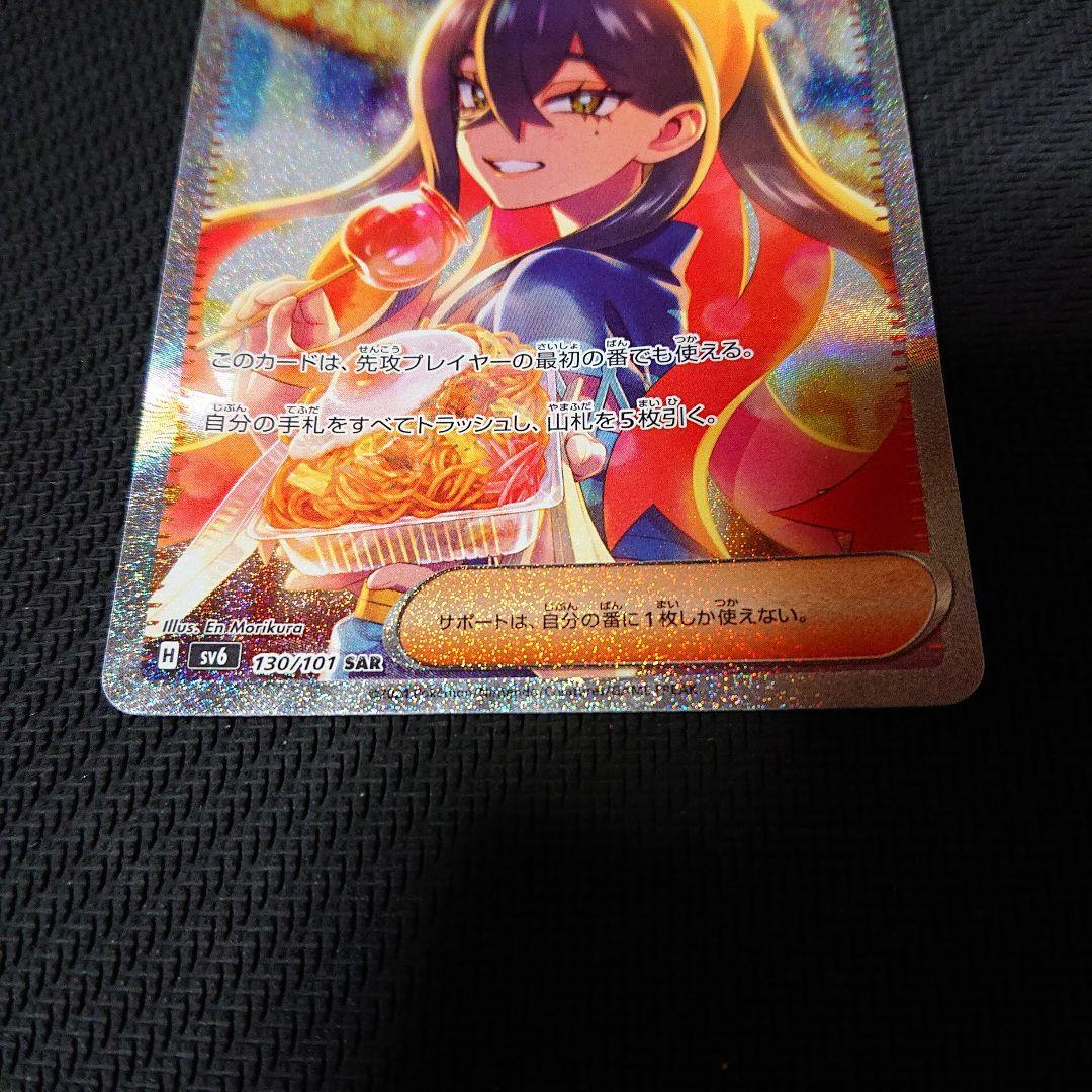 ポケモンカード ゼイユ sar 文字ズレエラー - メルカリ