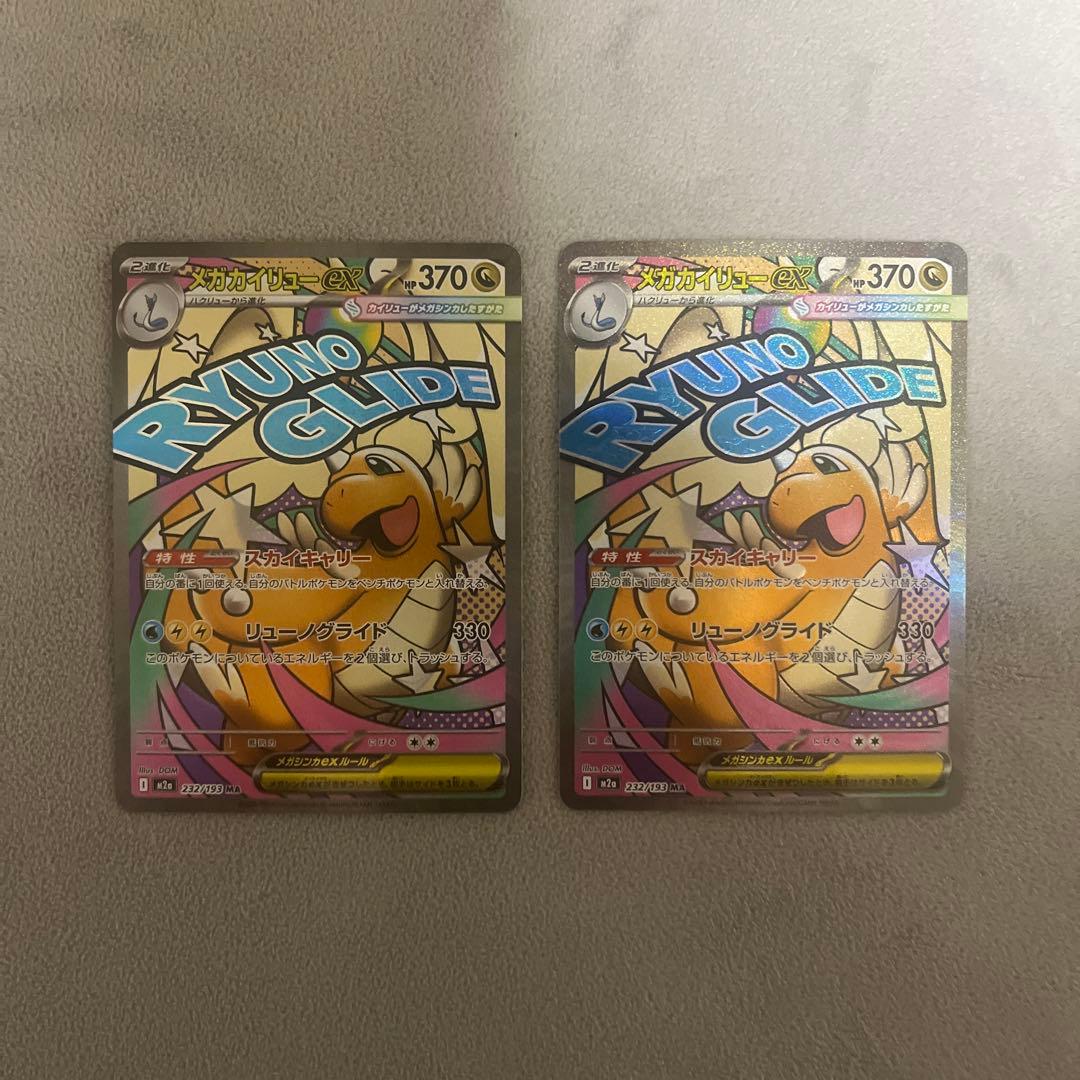 ポケカ SAR HR MA SRまとめ売り 早い者勝ち 引退品 ゲリラ - メルカリ