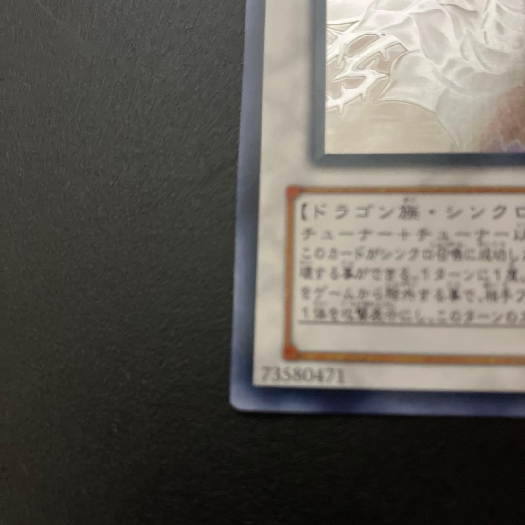 遊戯王　スターダストドラゴン　ブラックローズドラゴン　ホロ　2枚セット