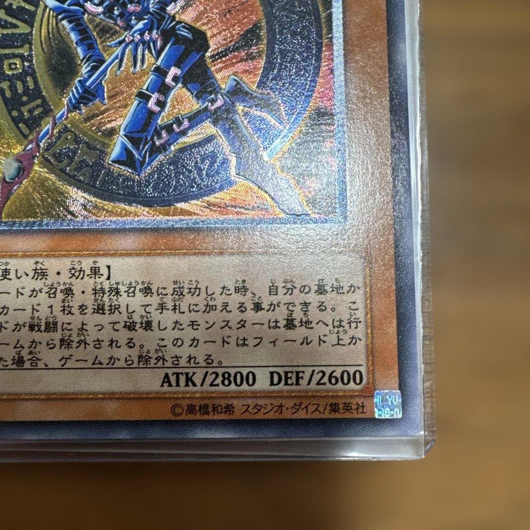 【極美品】 混沌の黒魔術師 レリーフ 307-010 1枚