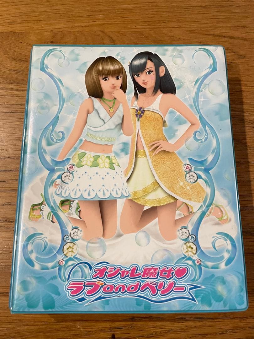 オシャレ魔女ラブandベリー カード約200枚セット - メルカリ