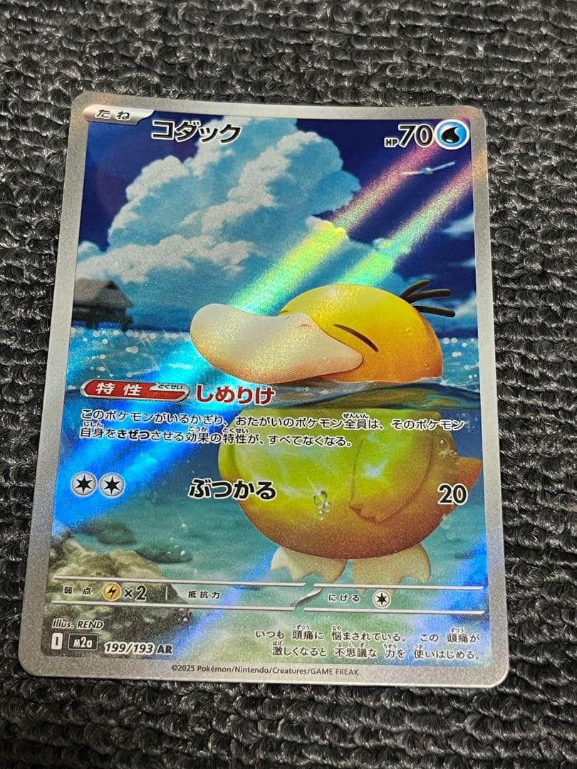 ポケモンカード コダック AR MEGAドリームex - メルカリ