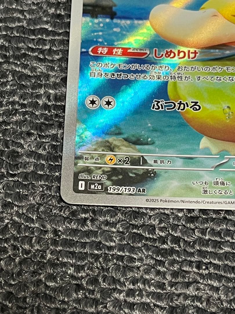 ポケモンカード コダック AR MEGAドリームex - メルカリ