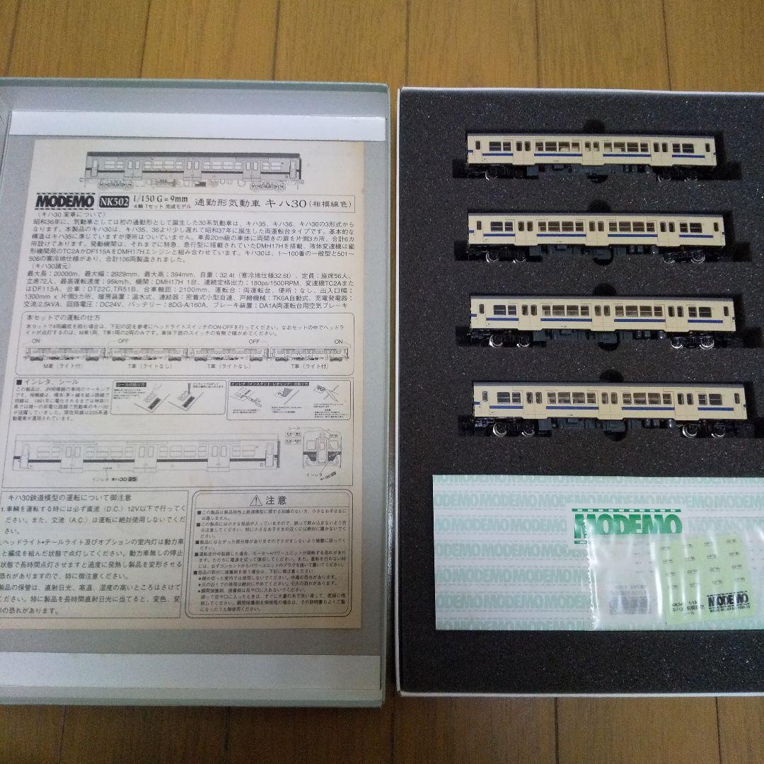NK502 キハ30（相模線色）4両セット TOMIX】キハ30形•キハ35形（相模線色）2024年1月発売 | モケイテツ
