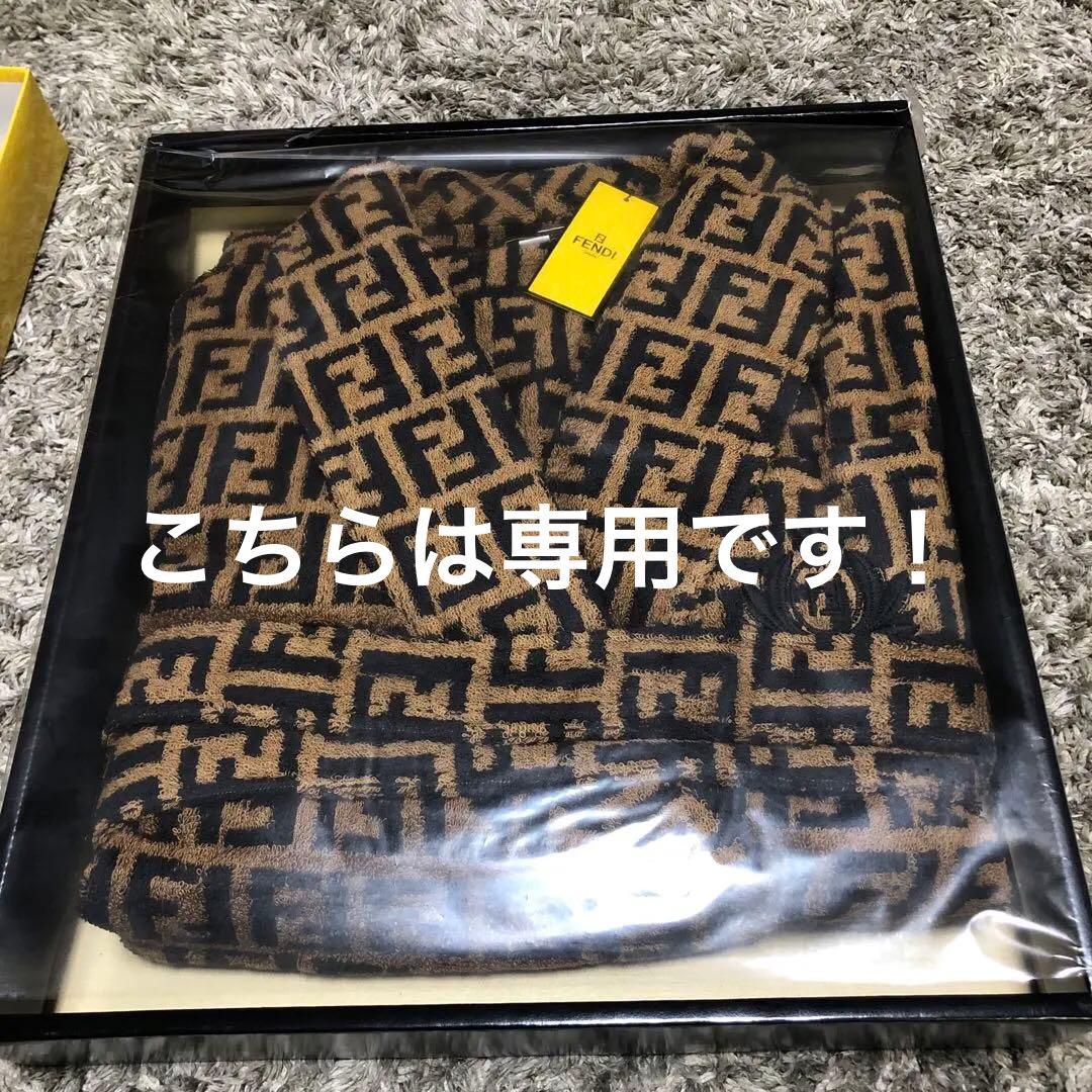 新品タグ付き！フェンディ ズッカ柄 バスローブ ガウン ビニール未開封