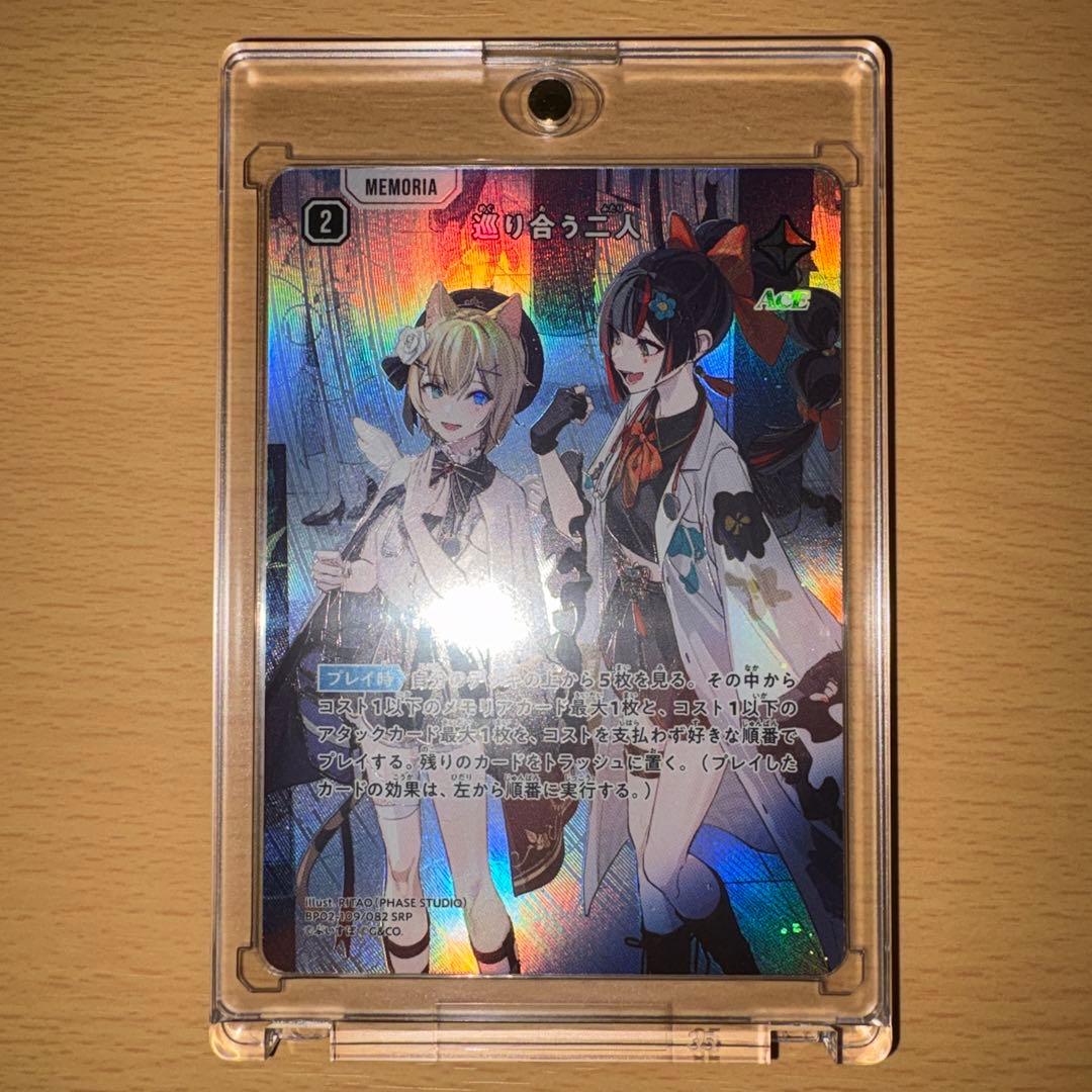 Xross Stars 巡り合う二人 SRPの通販｜www.k4fashion.com