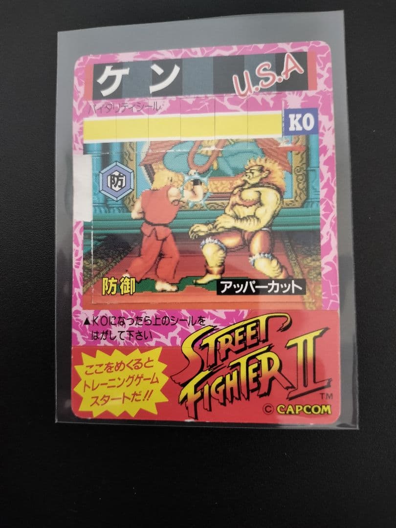 超希少 ケン vs 春麗 ストリートファイター シール スト2 カード カプコン