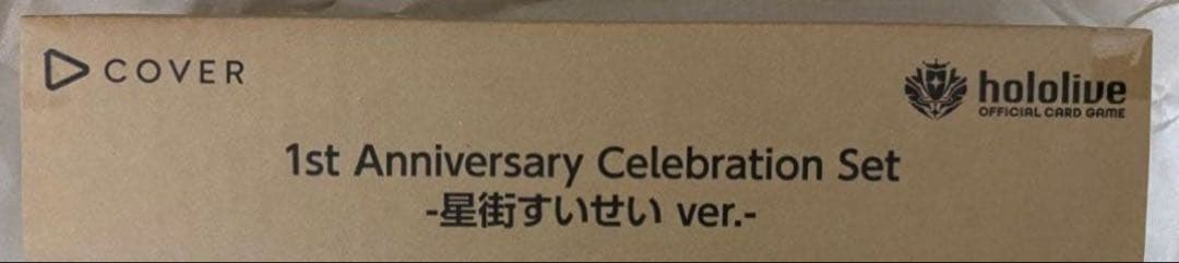 ホロカ1st Anniversary Celebration星街すいせい - メルカリ