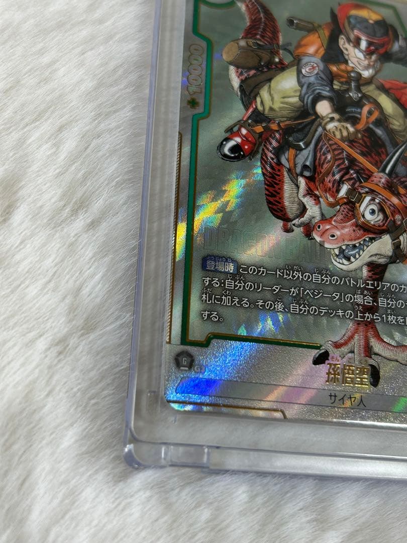 【最安】【即日発送】ドラゴンボールフュージョンワールド孫悟空パラレル