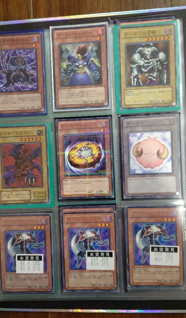 遊戯王 レジェンダリーコレクション ファイル カード付き(全171枚