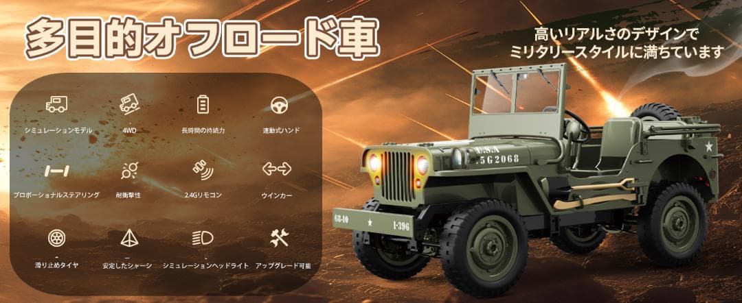 軍用 ラジコンカー 子供向け 人気 35CM 大型 オフロード ジープ 4WD