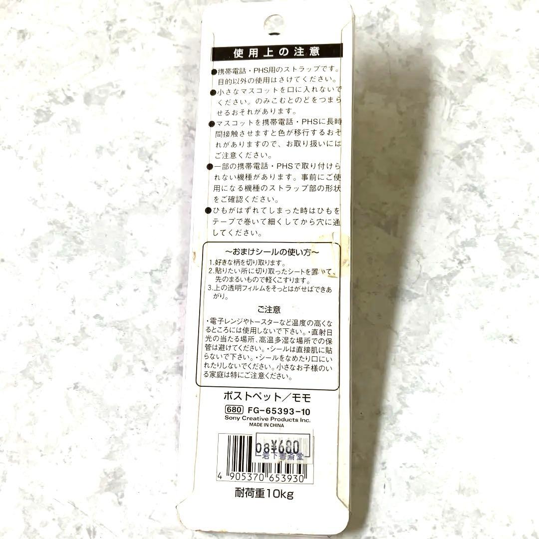 ポストペット　キャラクターグッズ まとめ売り