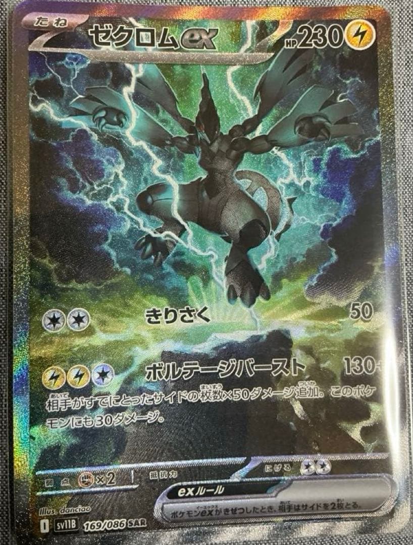 ポケモンカード 2010 アルフの石版 PSA9