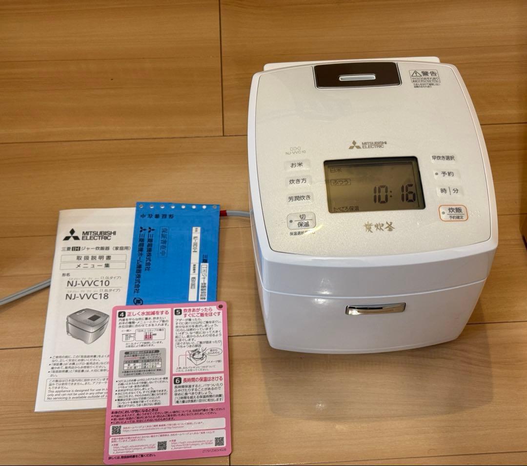 三菱 NJ-VVC10-W 炊飯器 ホワイト 5.5合 逃げ恥モデル 炊飯器 炭炊釜 月白（げっぱく） NJ-VVC10-W [5.5合 /IH] 三菱電機