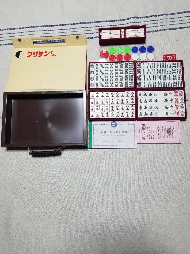 ◆希少◆非売品 フリテンくん 麻雀牌