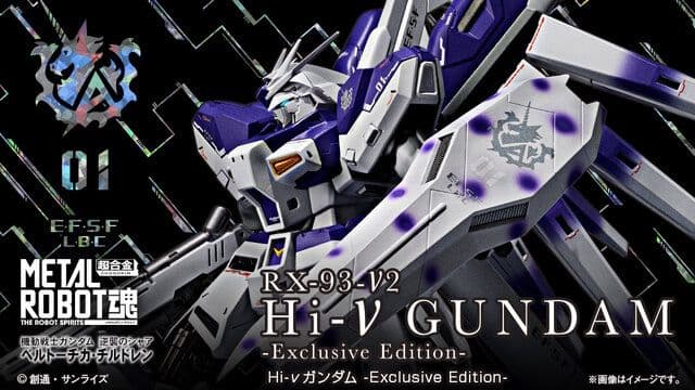 【新品】L ROBOT魂 Hi-νガンダム -Exclusive-