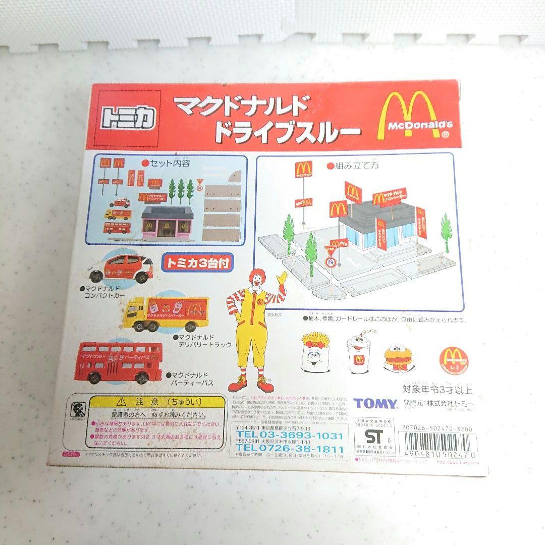 新品未使用希少 トミカタウン マクドナルド ドライブスルー - メルカリ