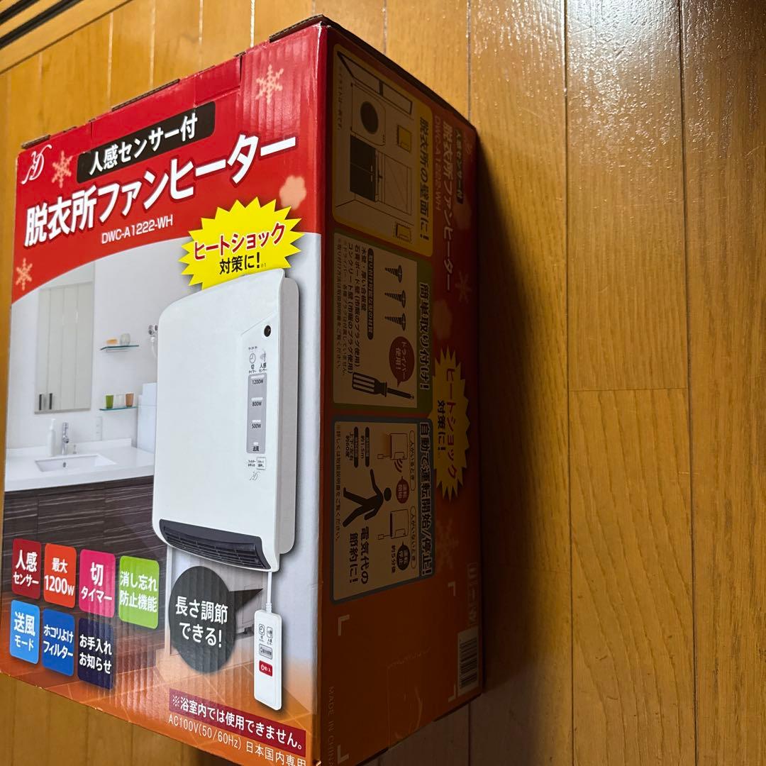 ゼピール 人感センサー付脱衣所ヒーターDWC-A1222-WH ホワイト - メルカリ