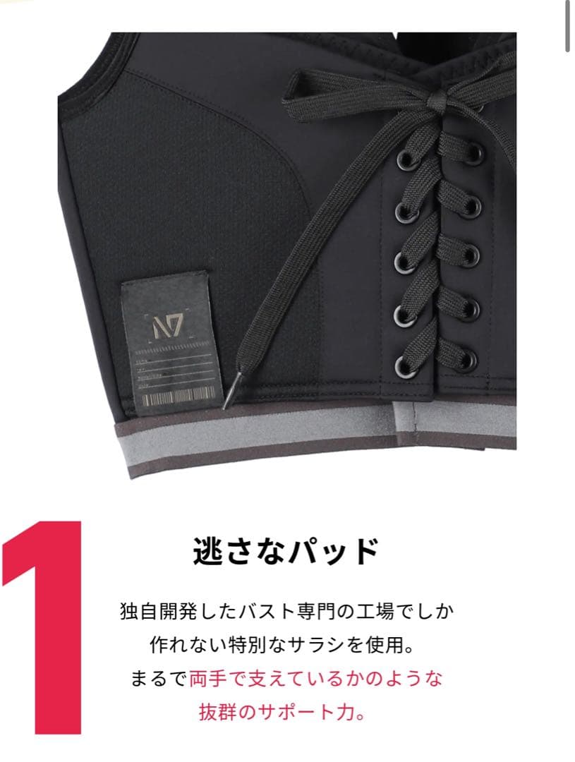 ひなちゃんねるのN7 胸整スポーツブラ - メルカリ