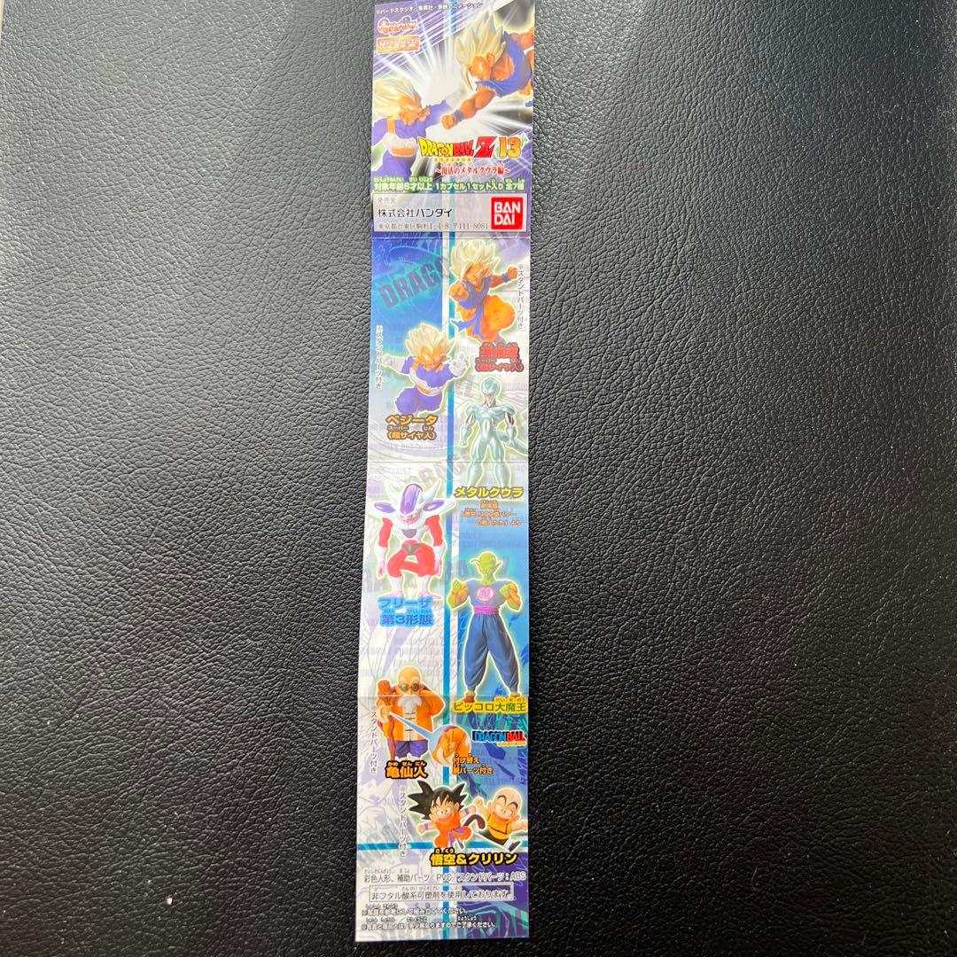 ■ 激レア　ドラゴンボール　HGシリーズ13 ガシャポン　コンプリート