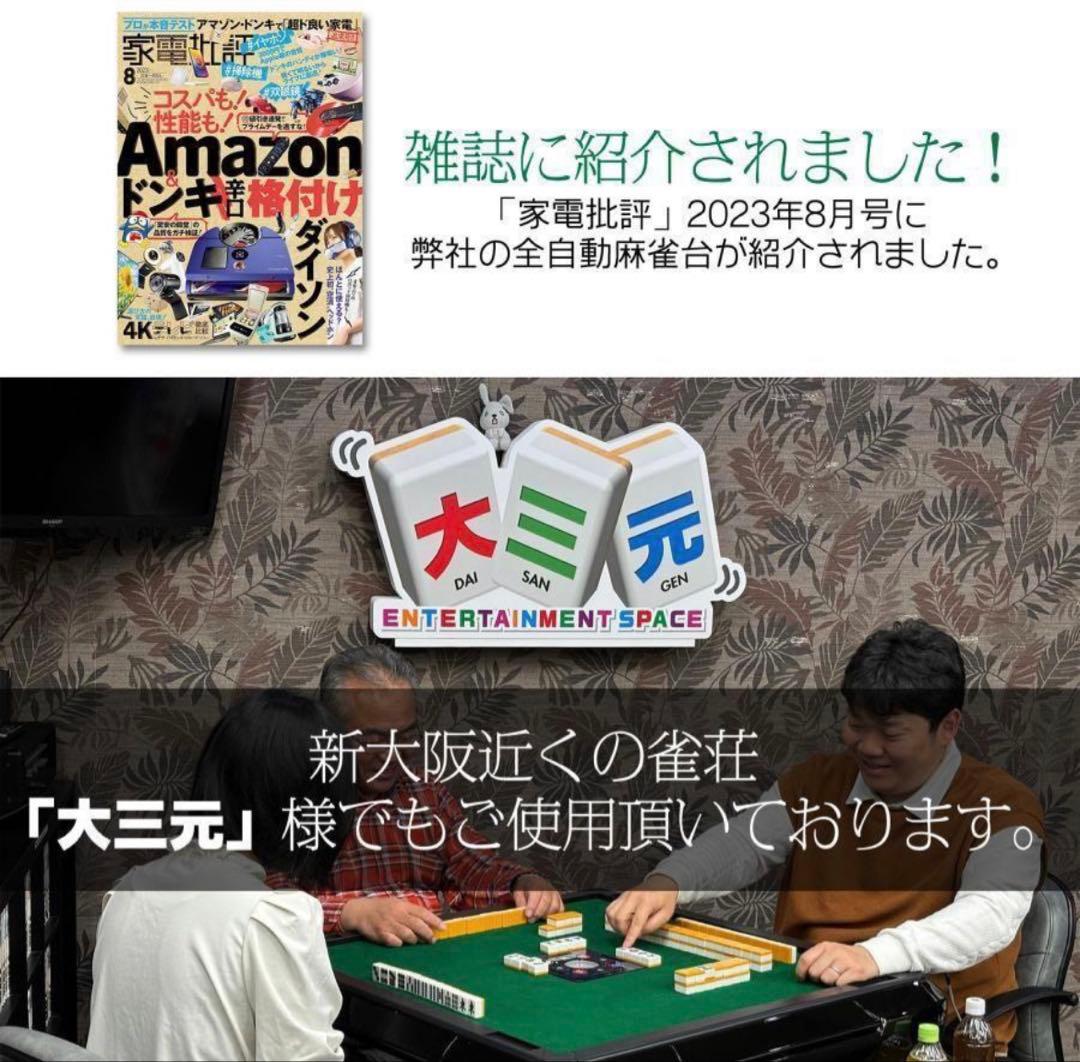 新品＊全自動麻雀卓 点数表示 麻雀卓 全自動 折りたたみ点棒計算表示脚のアルミ