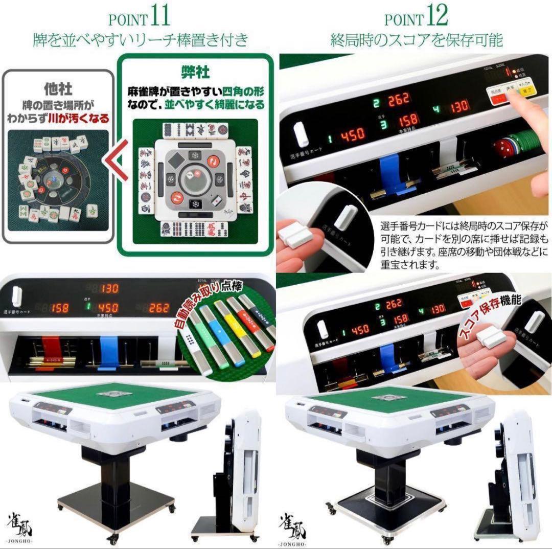新品＊全自動麻雀卓 点数表示 麻雀卓 全自動 折りたたみ点棒計算表示脚のアルミ