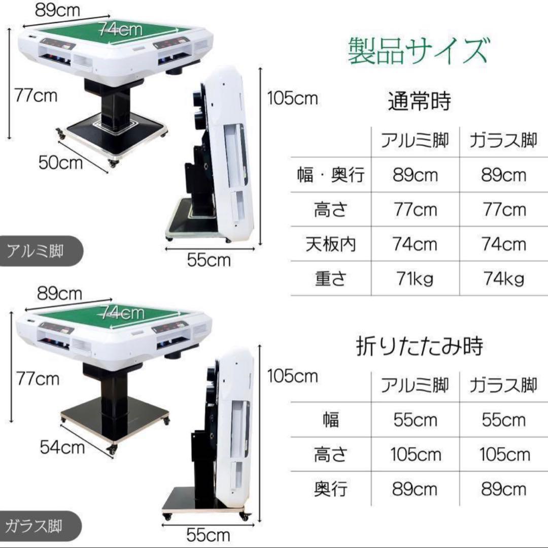 新品＊全自動麻雀卓 点数表示 麻雀卓 全自動 折りたたみ点棒計算表示脚のアルミ