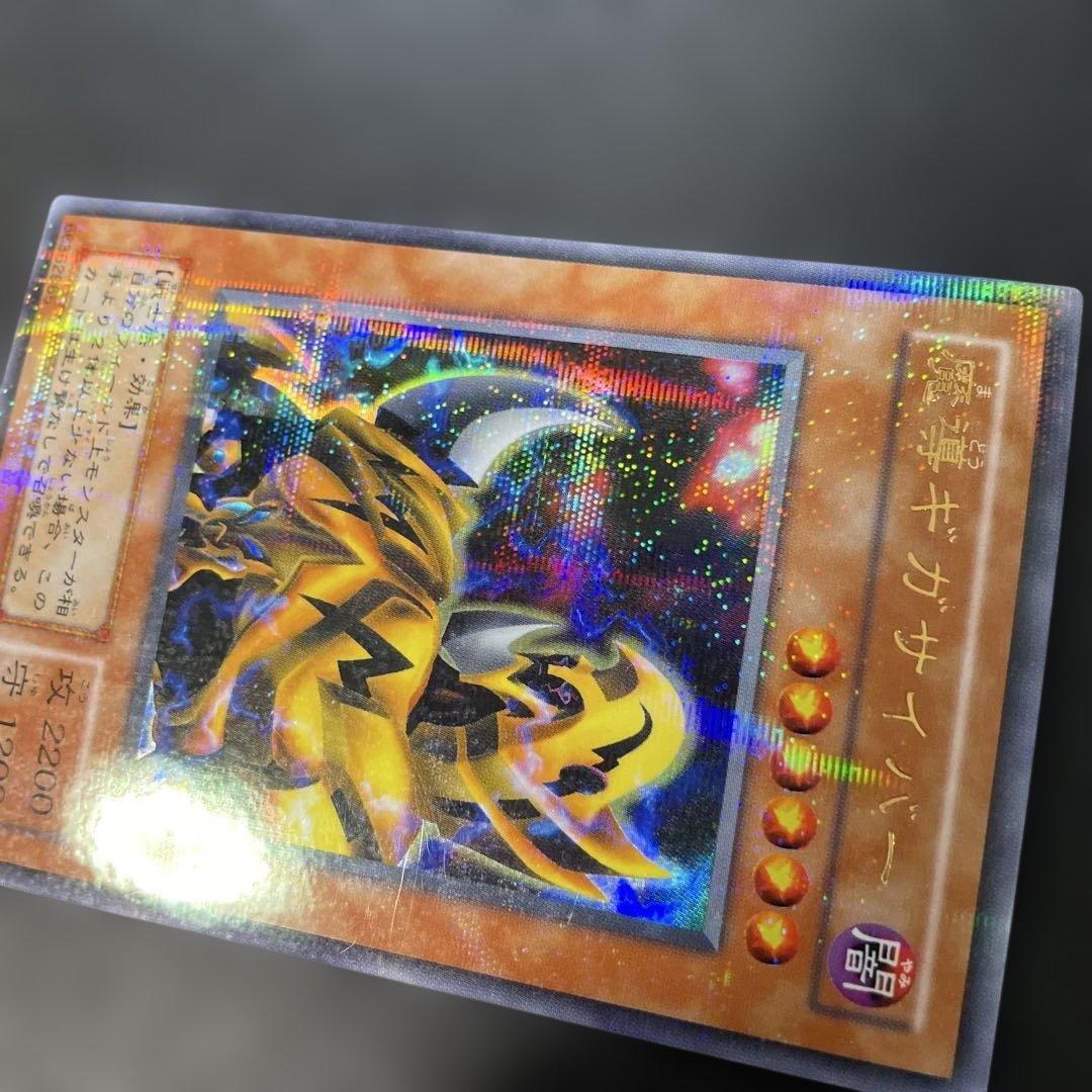 遊戯王2期 魔導ギガサイバー ウルトラパラレル TB-50 3i1 - メルカリ