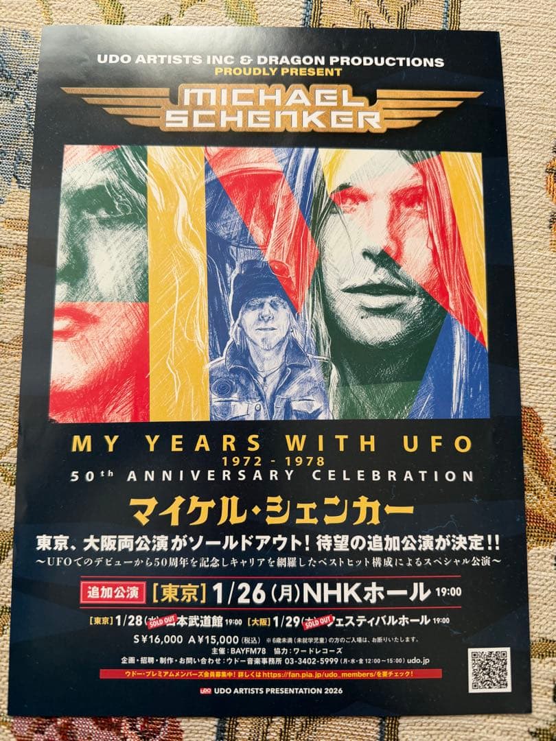 マイケル・シェンカー 2026年日本ツアー公式グッズ　ピックセット&キーホルダー