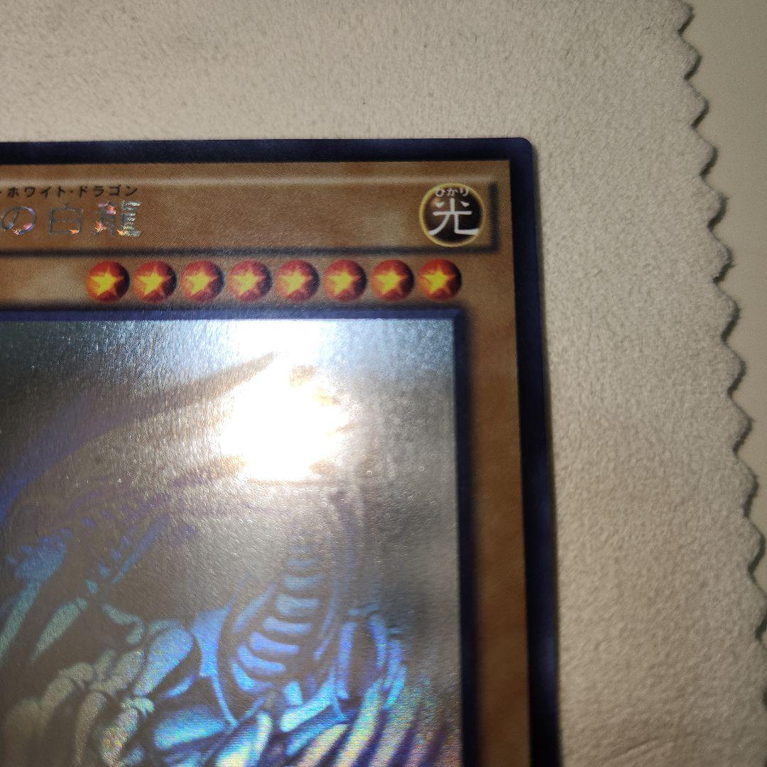 美品 青眼の白龍 ホログラフィック TRC-JP000
