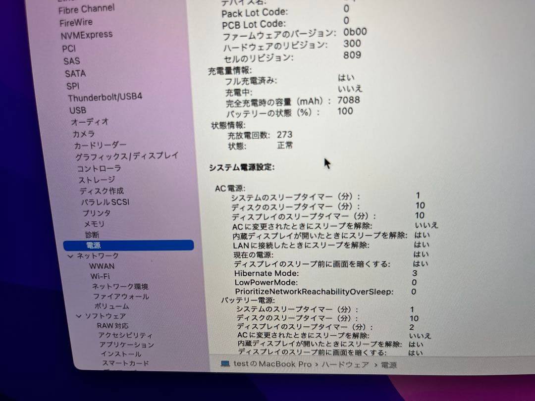 MacBookPro 16' 2019 2.4G 8コアi9 1TB 32GB