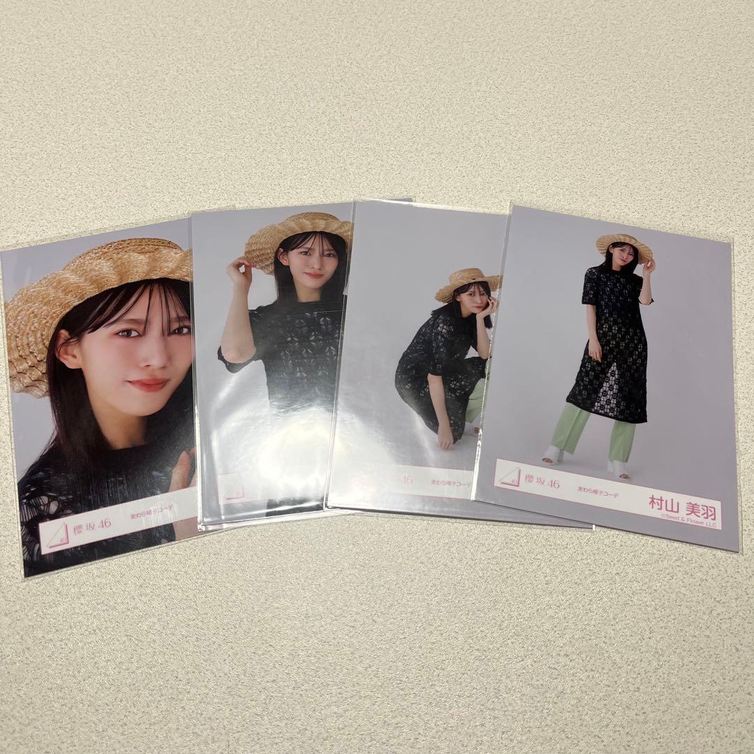 櫻坂46 村山美羽 生写真 麦わらコーデコンプ - メルカリ