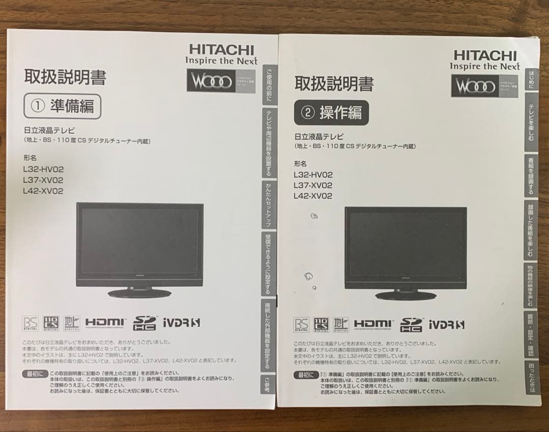 ☆録画機能付き☆日立 Woooテレビ32V L32-HV02 - メルカリ