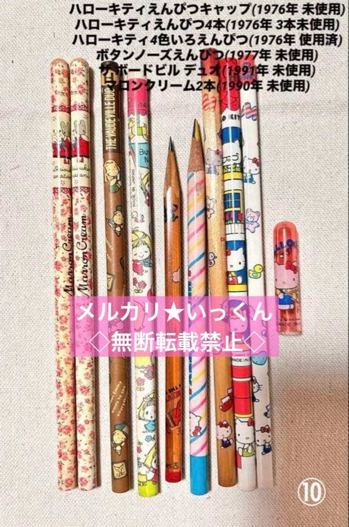 希少！レア！ハローキティ サンリオ グッズ詰め合わせ キティちゃん 昭和レトロ