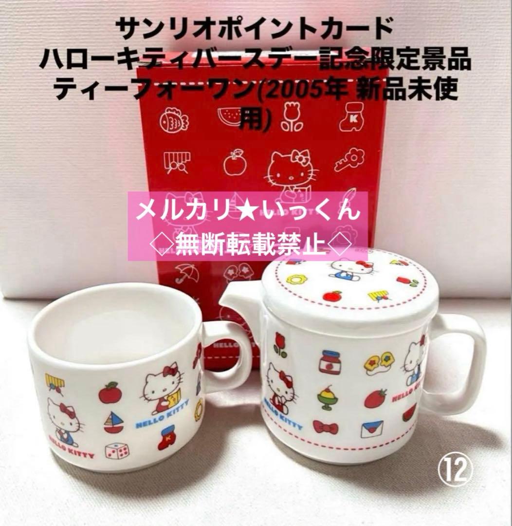希少！レア！ハローキティ サンリオ グッズ詰め合わせ キティちゃん 昭和レトロ