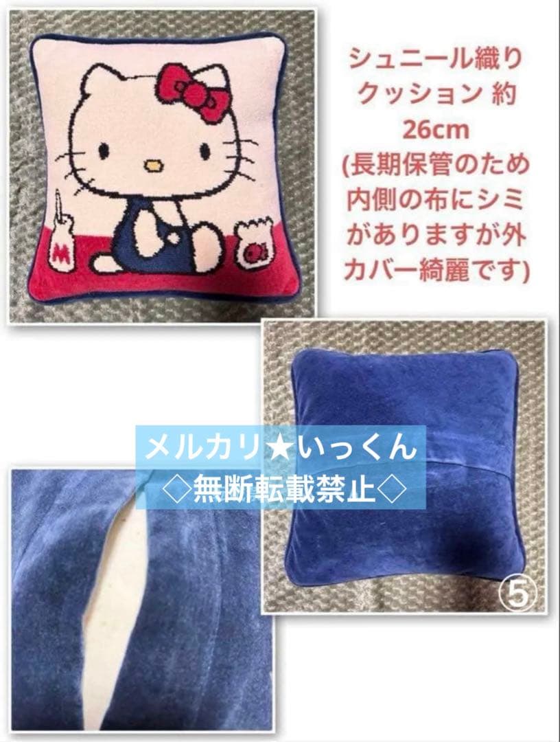 希少！レア！ハローキティ サンリオ グッズ詰め合わせ キティちゃん 昭和レトロ