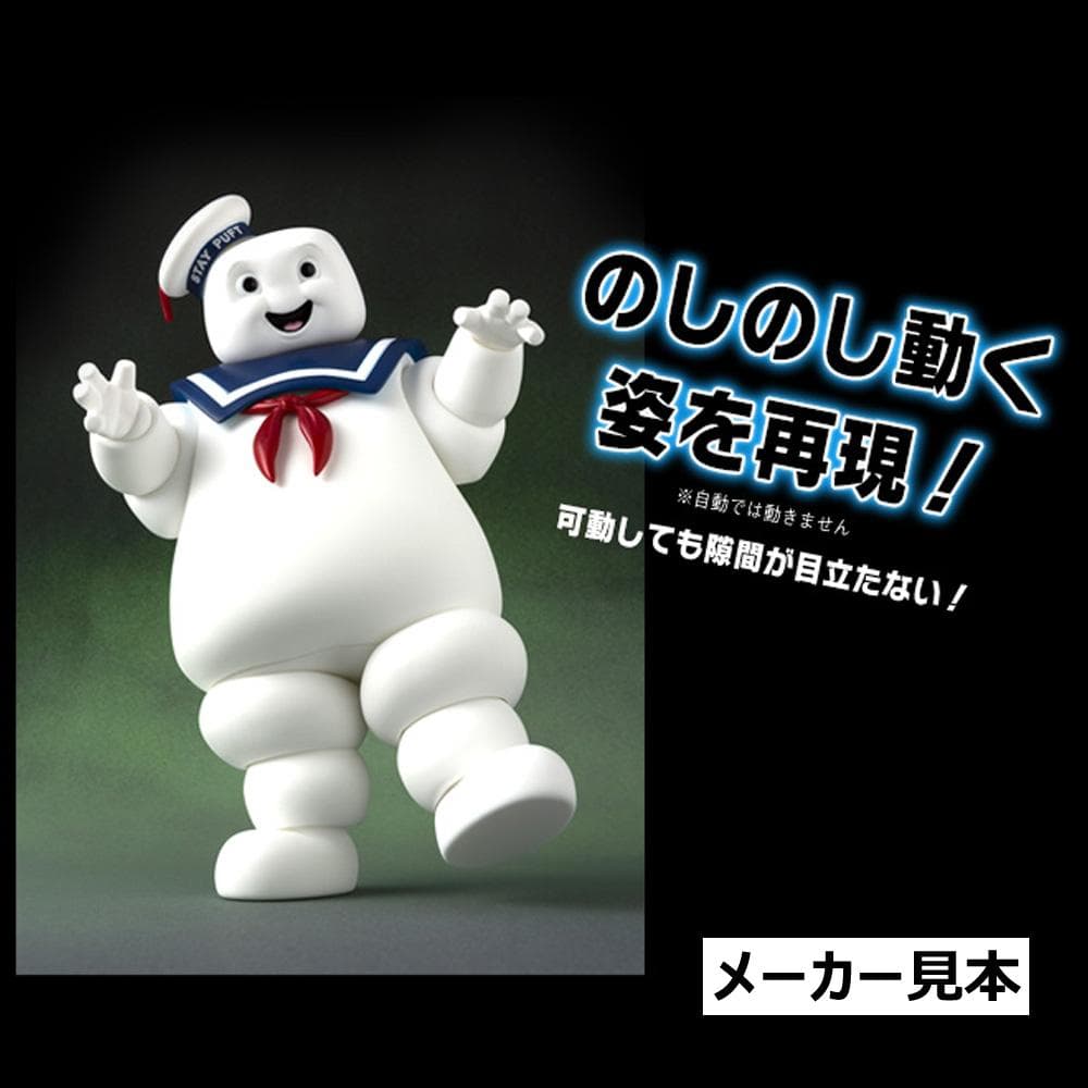 マ*ル様 魂ウェブ商店限定！ゴーストバスターズ【マシュマロマン】S.H.Figu