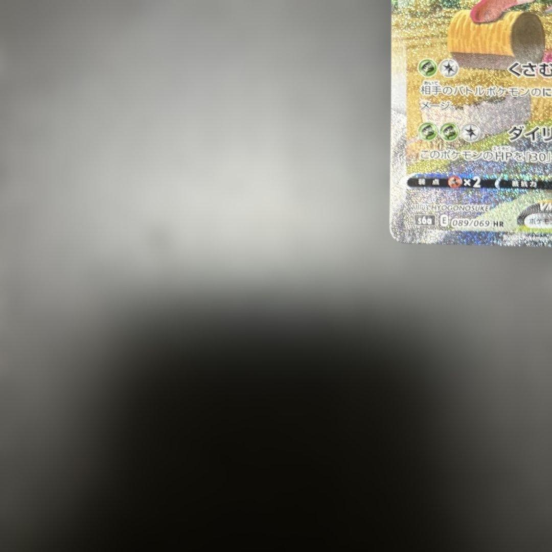 リーフィアvmax sa hr ゲリラ