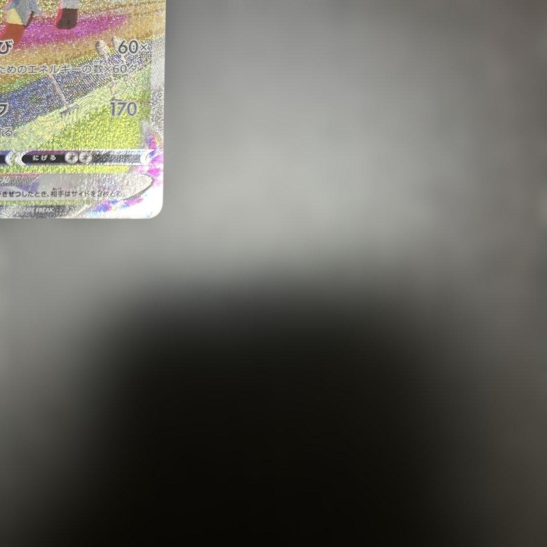 リーフィアvmax sa hr ゲリラ