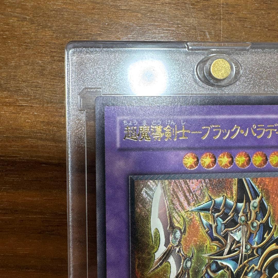 【極美品】 超魔導剣士－ブラックパラディン レリーフ 303-051 1枚