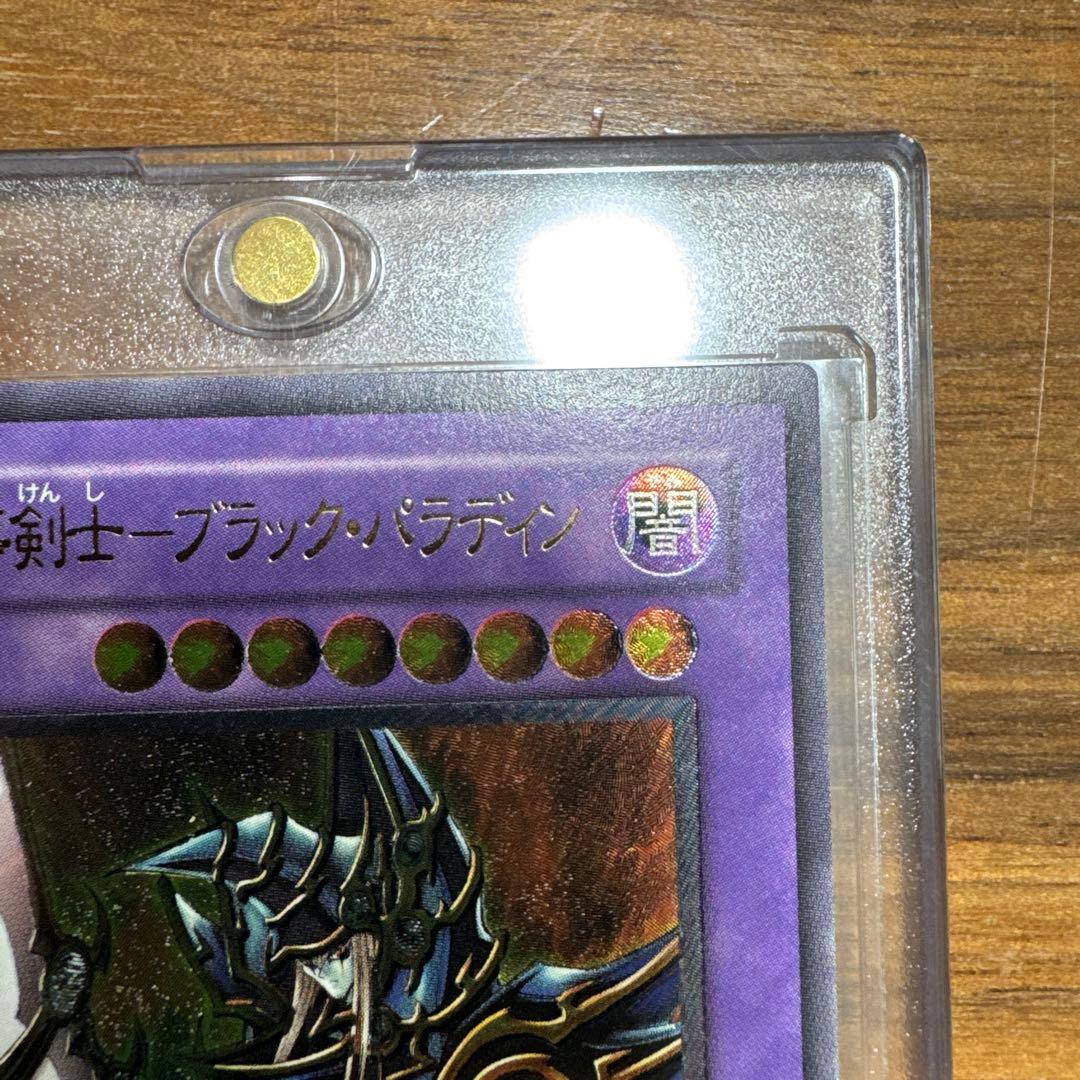 【極美品】 超魔導剣士－ブラックパラディン レリーフ 303-051 1枚