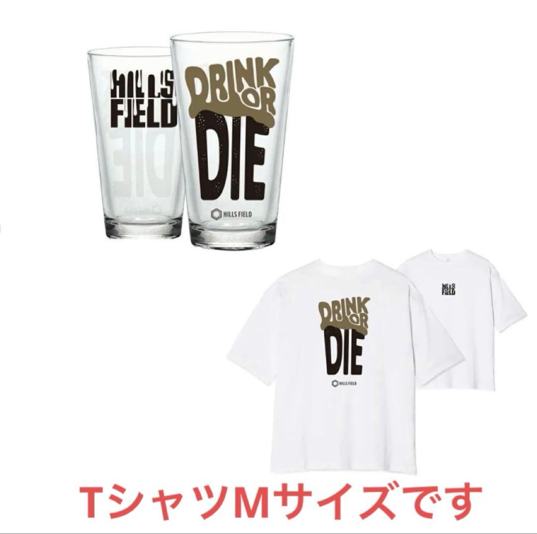 【ヒルズフィールド】DRINK OR DIE グラス + Tシャツ Mサイズ HILLSFIELD _ DRINK OR DIE グラス + Tシャツ（BLACK BEER EDITION