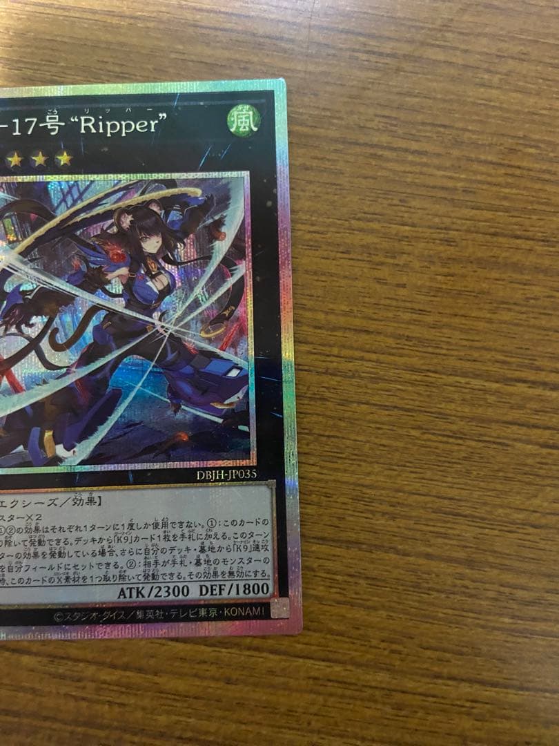 遊戯王ocg K9ー17号 \"Rippr\" リッパー