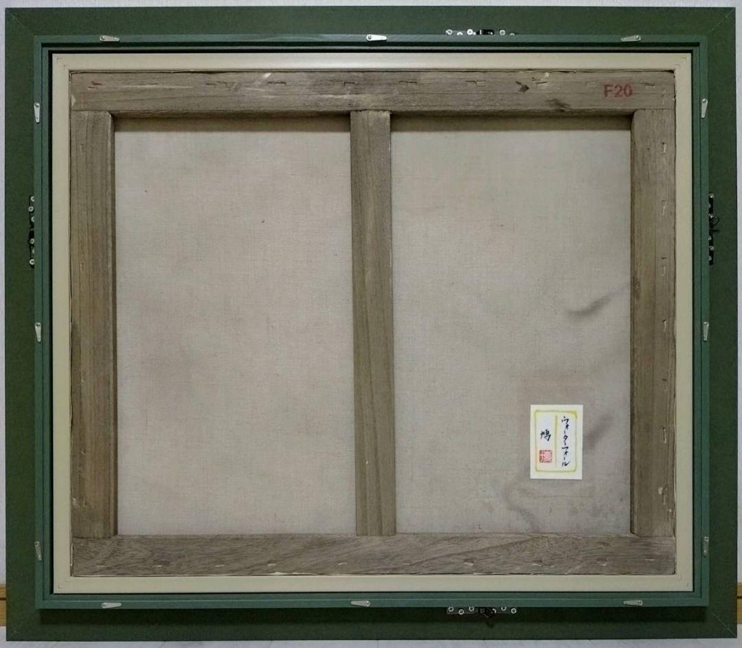 F20号】千住博【ウォーターフォール】手描き/表サイン・共シール有/岩