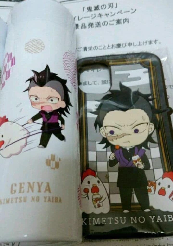 鬼滅の刃 ローソン オリジナルステンレスボトル　不死川実弥　不死川玄弥　当選品