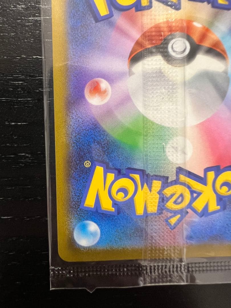 センタリング◎】ピカチュウV 25th ゴールデン 未開封 ゴールデン