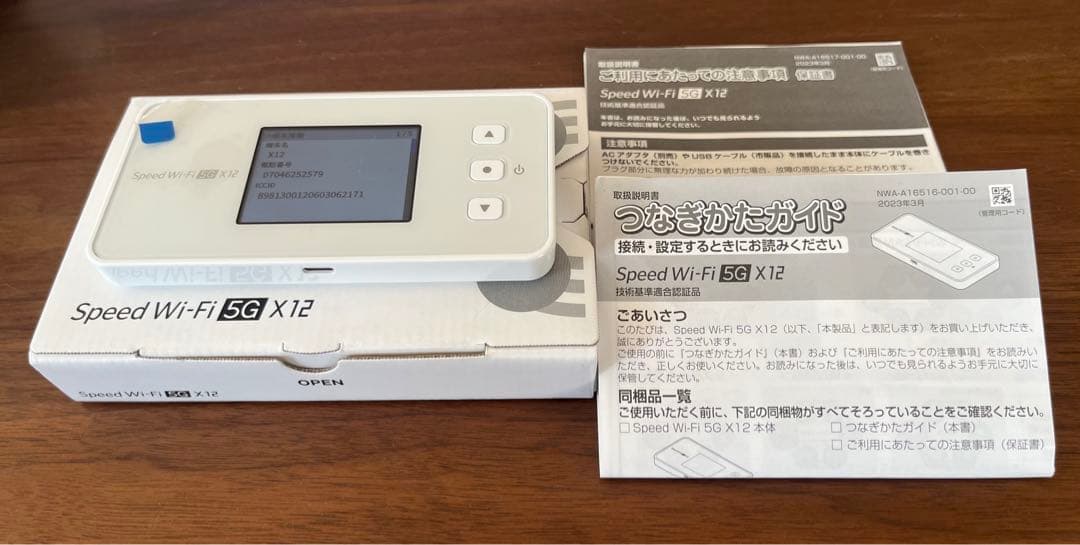 Speed Wi-Fi 5G X12 ホワイト 本体 + 取扱説明書 - メルカリ