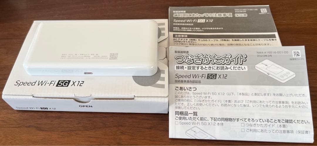 Speed Wi-Fi 5G X12 ホワイト 本体 + 取扱説明書 - メルカリ