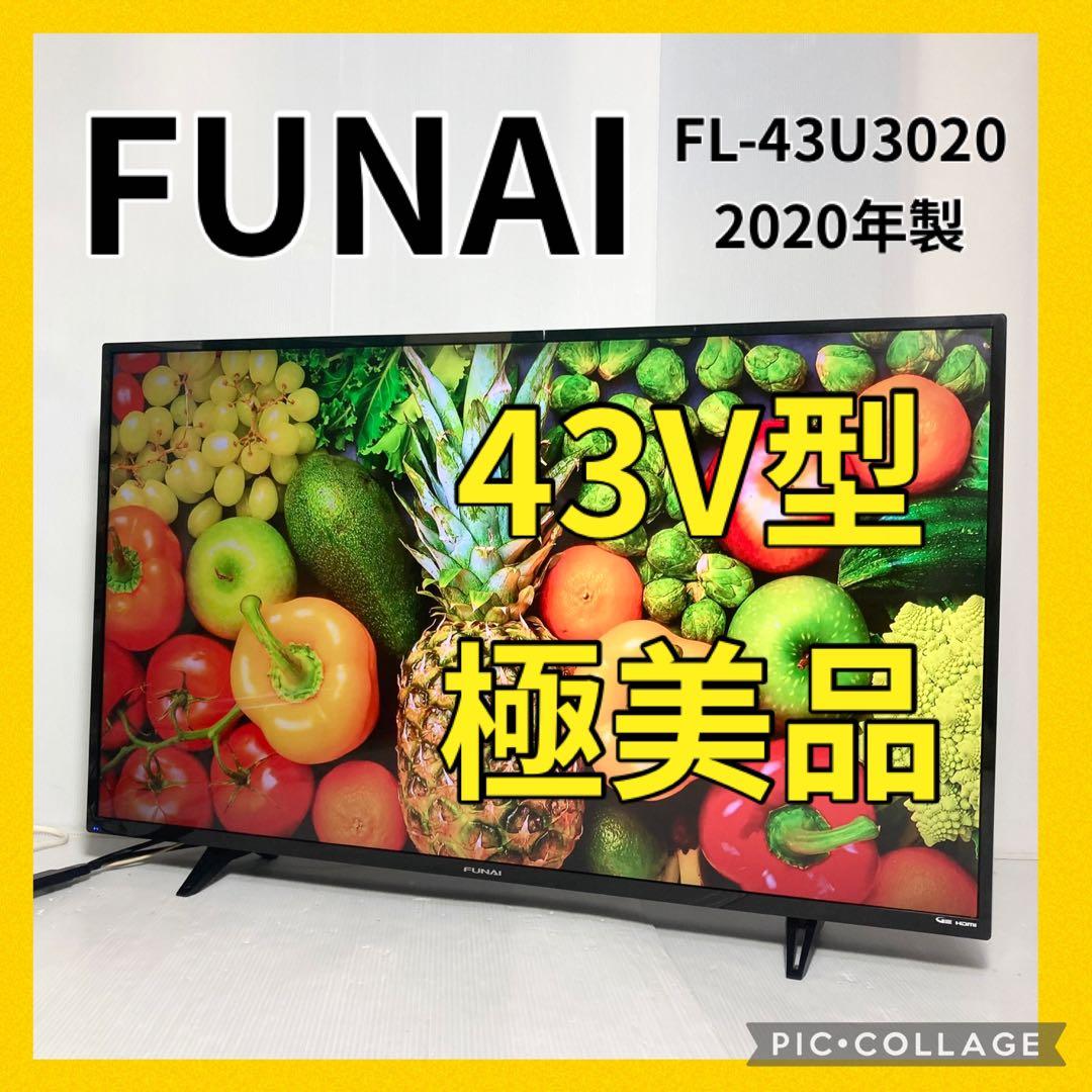 極美品 フナイ 43インチ 4K液晶テレビ FL-43U3020 2020年製 FUNAI（フナイ） FUNAI FL-43U3060 43型 地上・BS・110度CSデジタル 4K